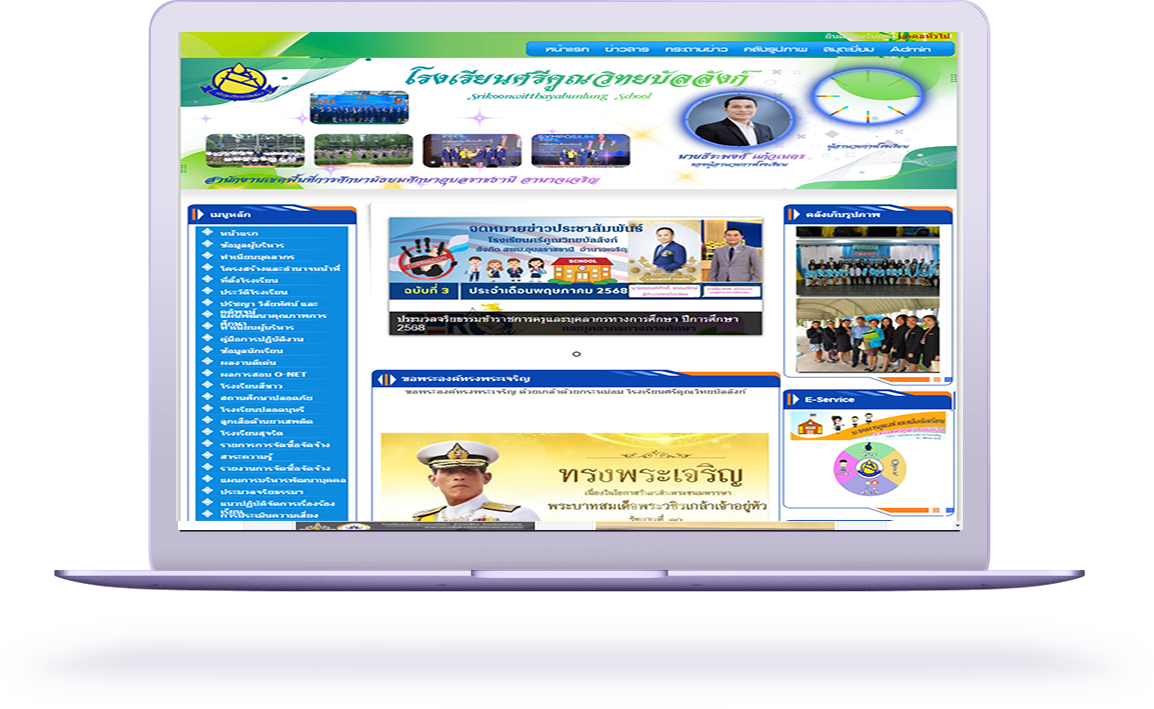 srikoon.ac.th :: โรงเรียนศรีคูนวิทยบัลลังก์  จ.อำนาจเจริญ